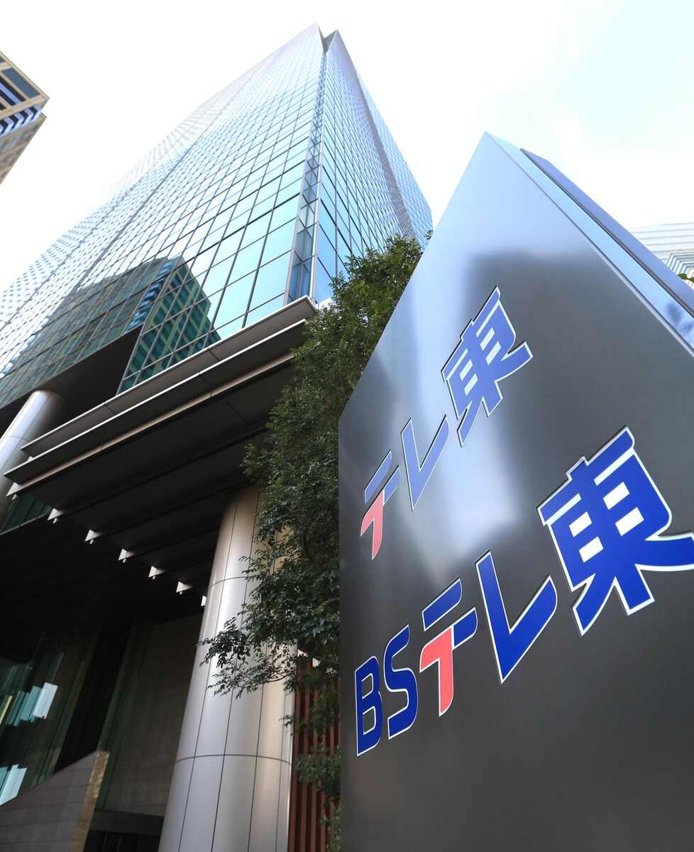 テレ東　ロケで前園真聖けがの調査は「公表を前提としていない」「補償について誠実に対応したい」（スポーツ報知）