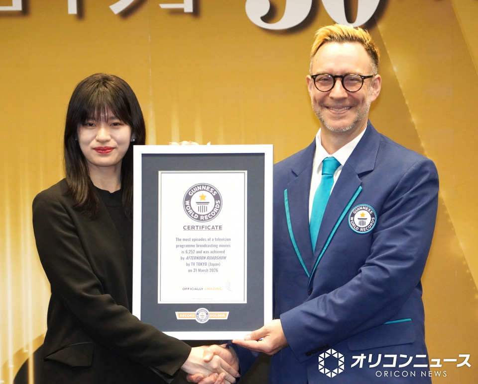 テレ東『午後ロー』ギネス世界記録に認定　「世界で最も多く映画を放送した地上波番組」（オリコン）