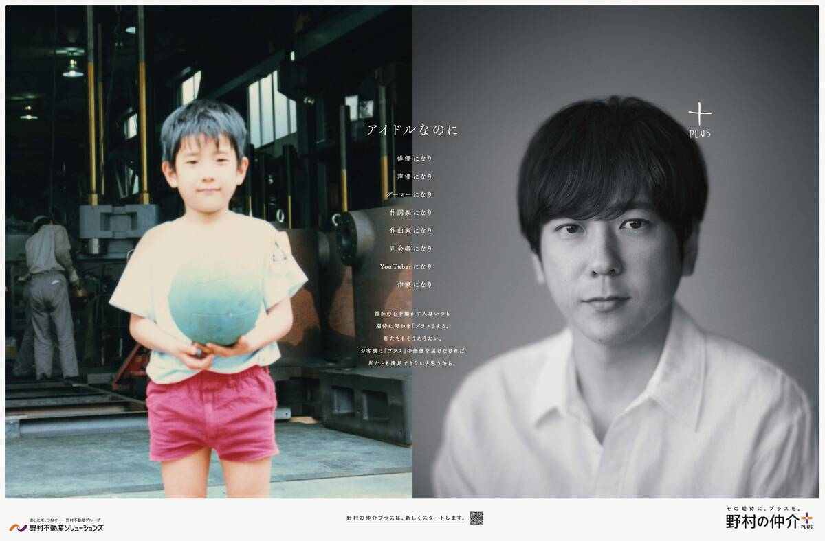 「本当に嵐でよかった」二宮和也、メンバー欠けずに歩んだ26年半は「僕の礎」（スポーツ報知）